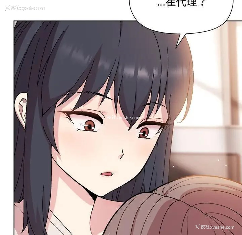 23P - 和美女上司玩游戏