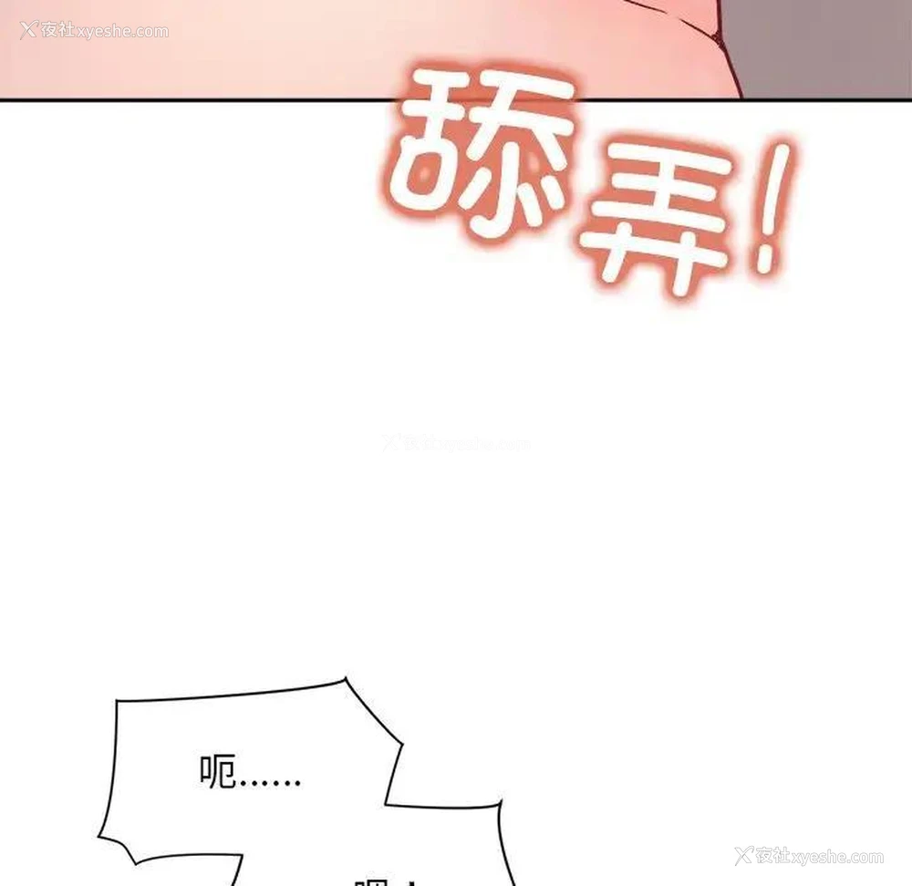 26P - 和美女上司玩游戏