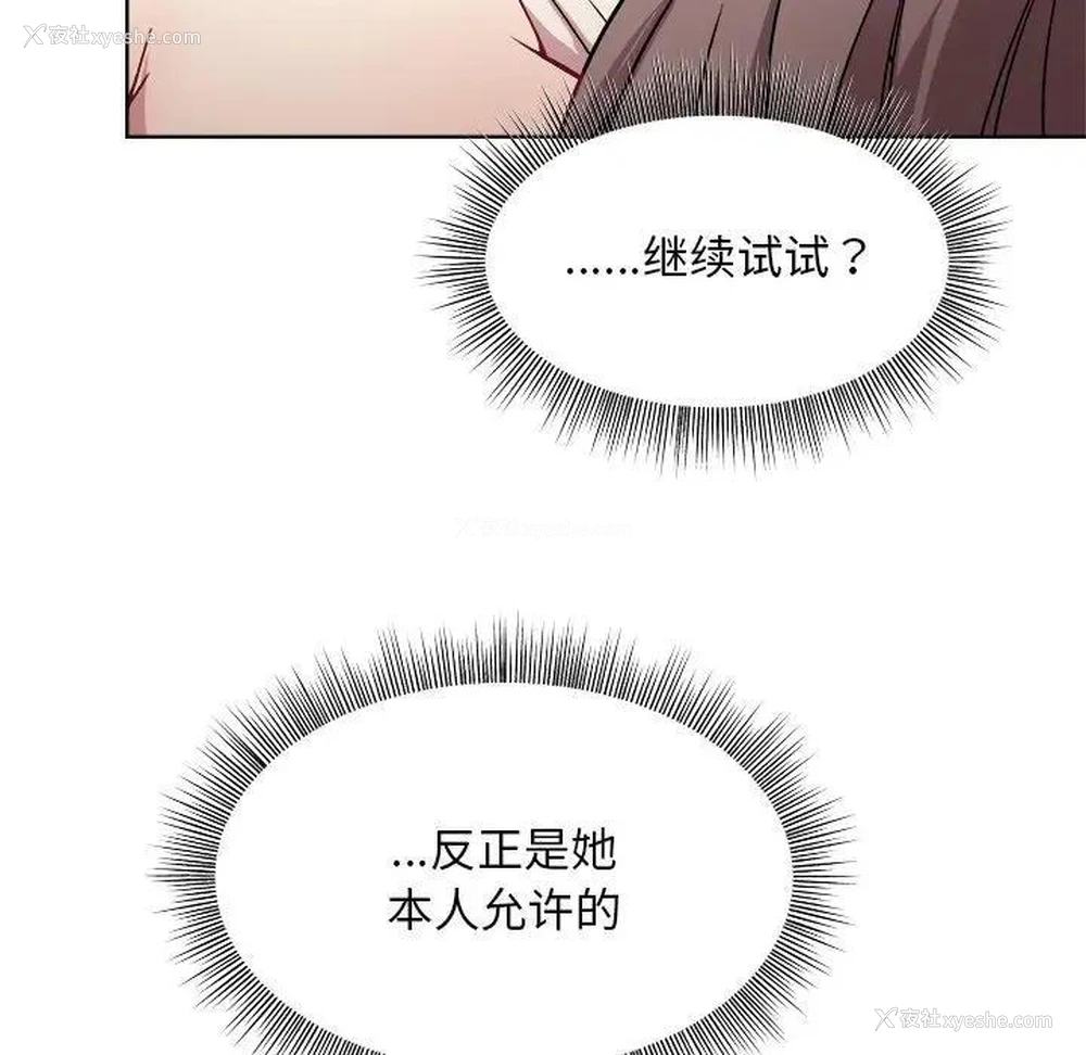 31P - 和美女上司玩游戏