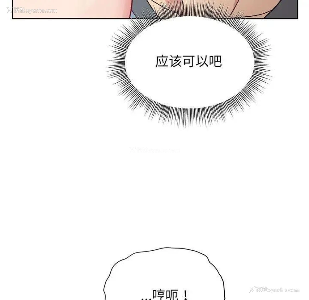 33P - 和美女上司玩游戏