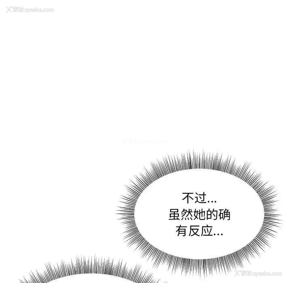 38P - 和美女上司玩游戏