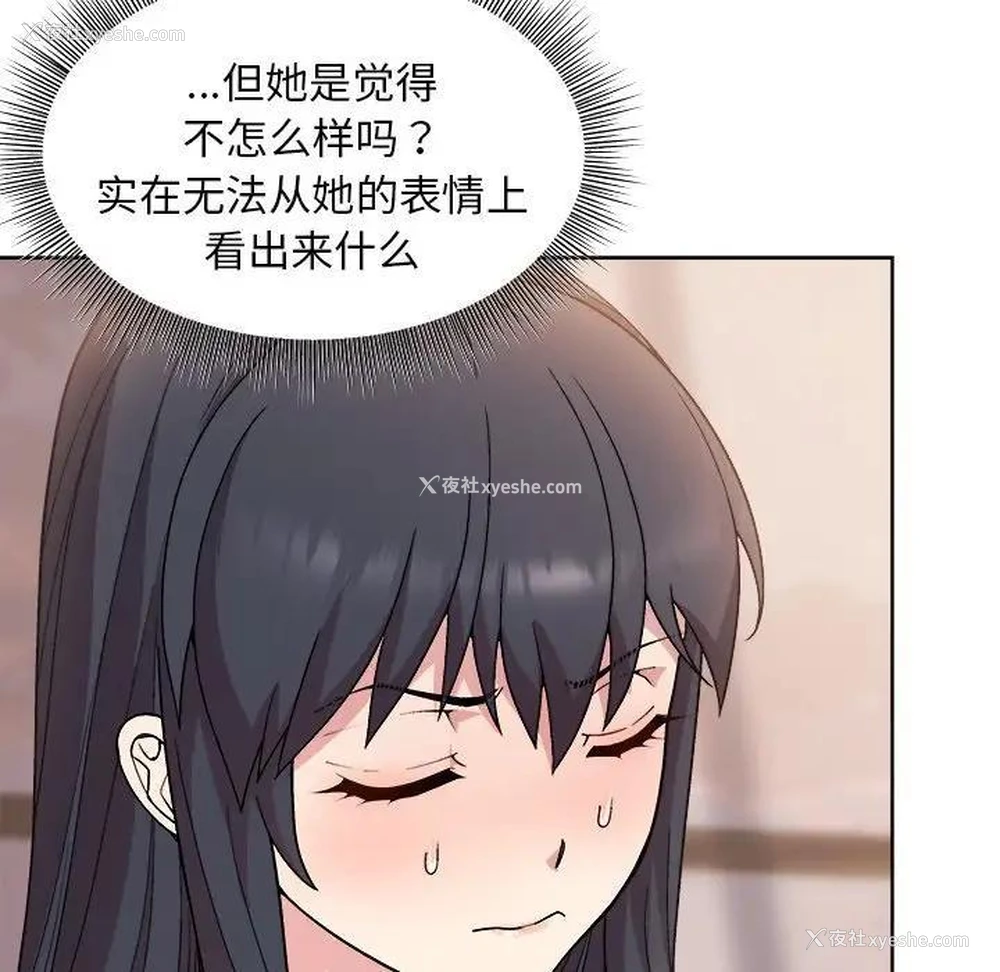 39P - 和美女上司玩游戏