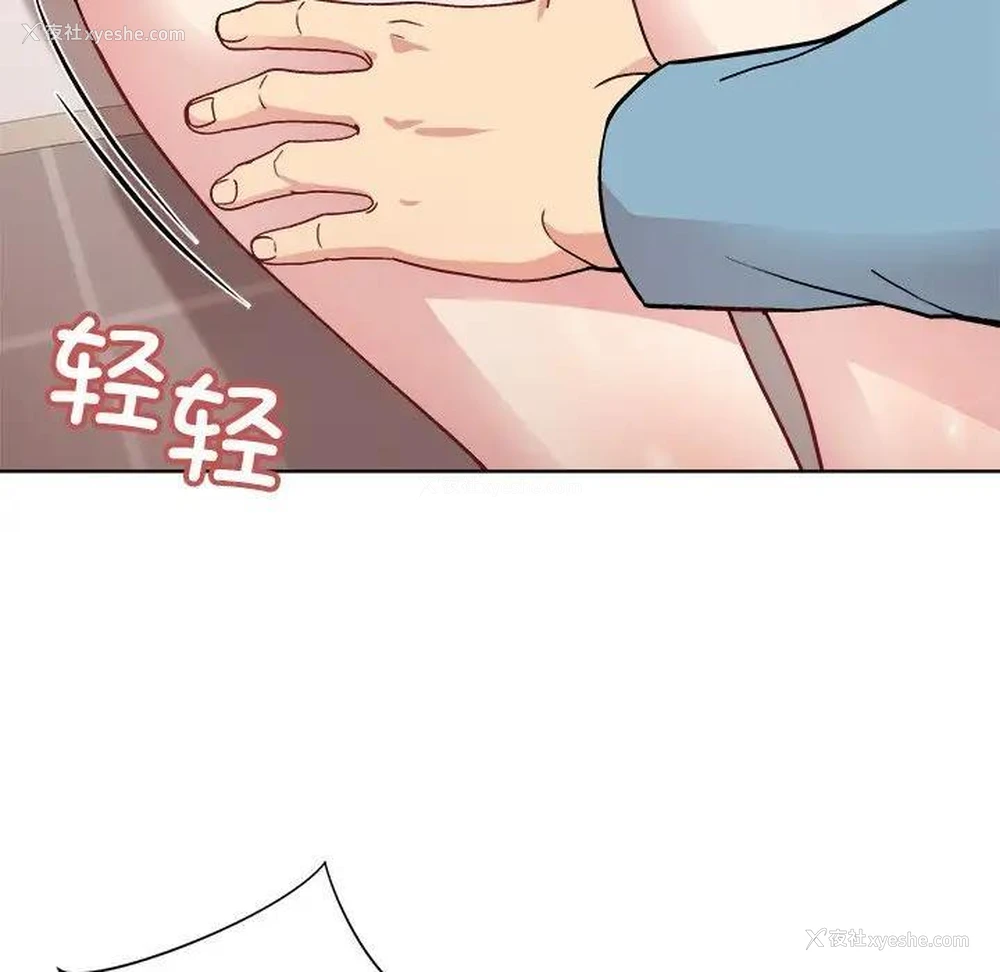 42P - 和美女上司玩游戏