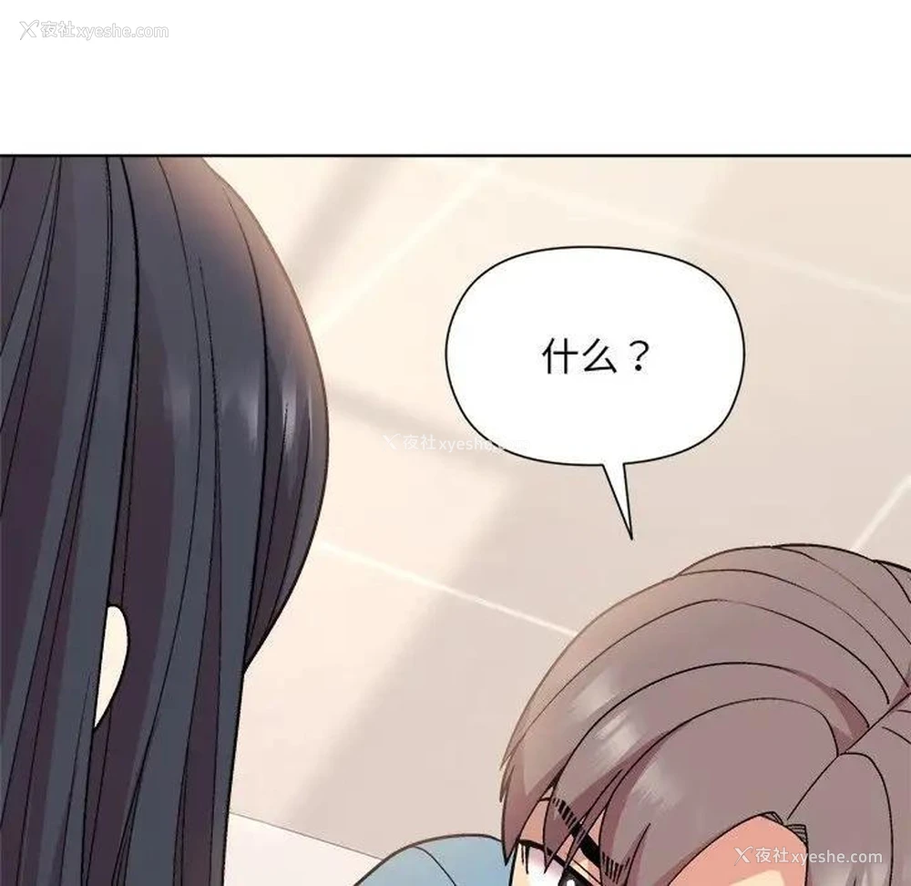 45P - 和美女上司玩游戏