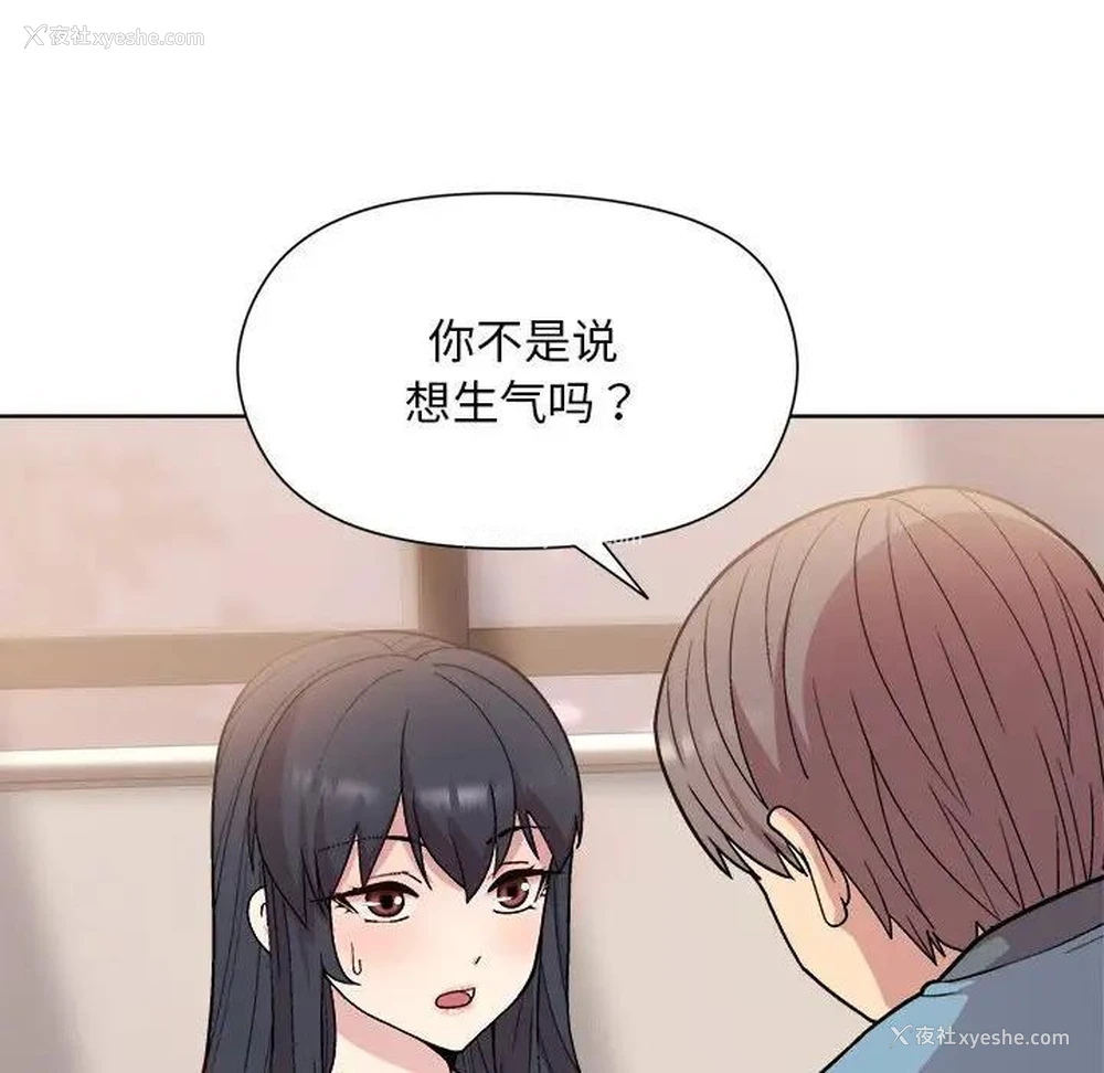 47P - 和美女上司玩游戏