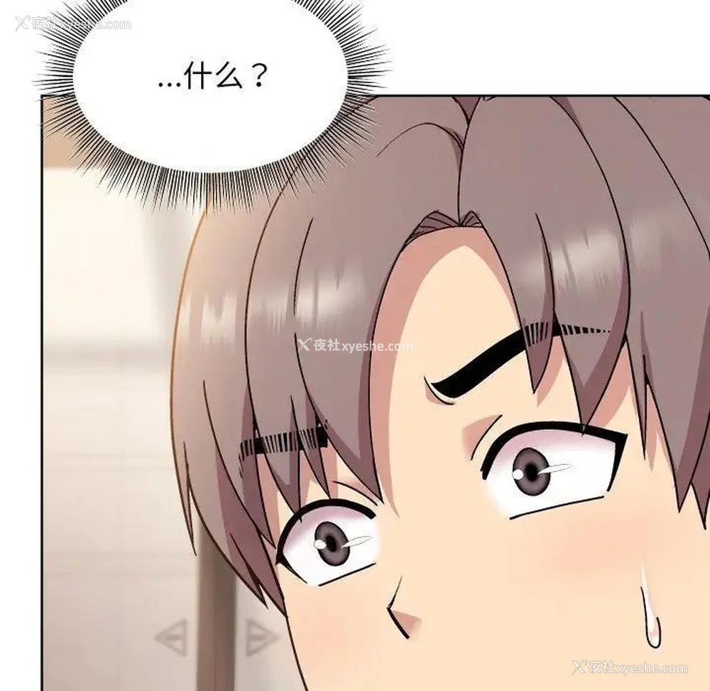 53P - 和美女上司玩游戏