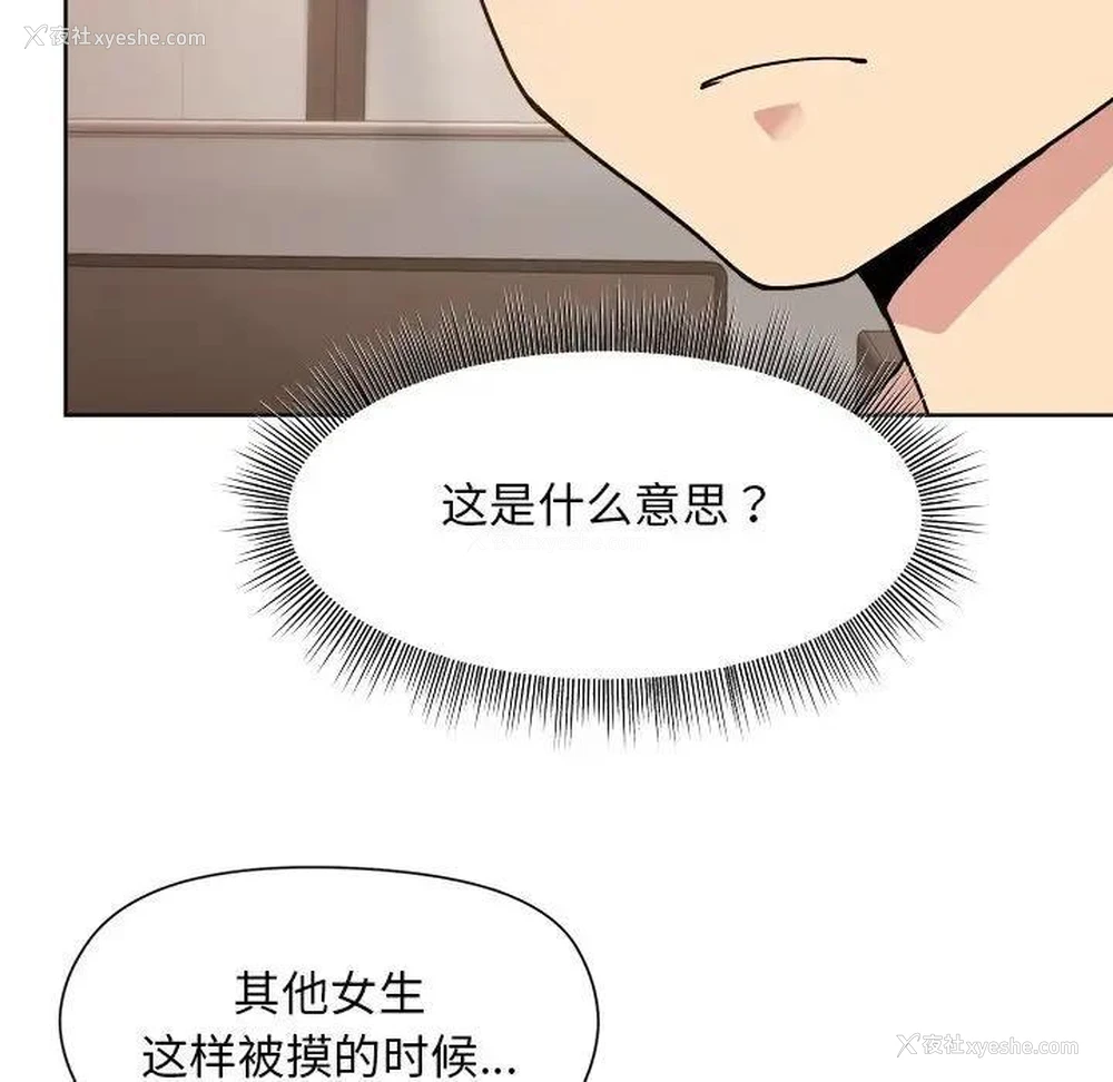 54P - 和美女上司玩游戏