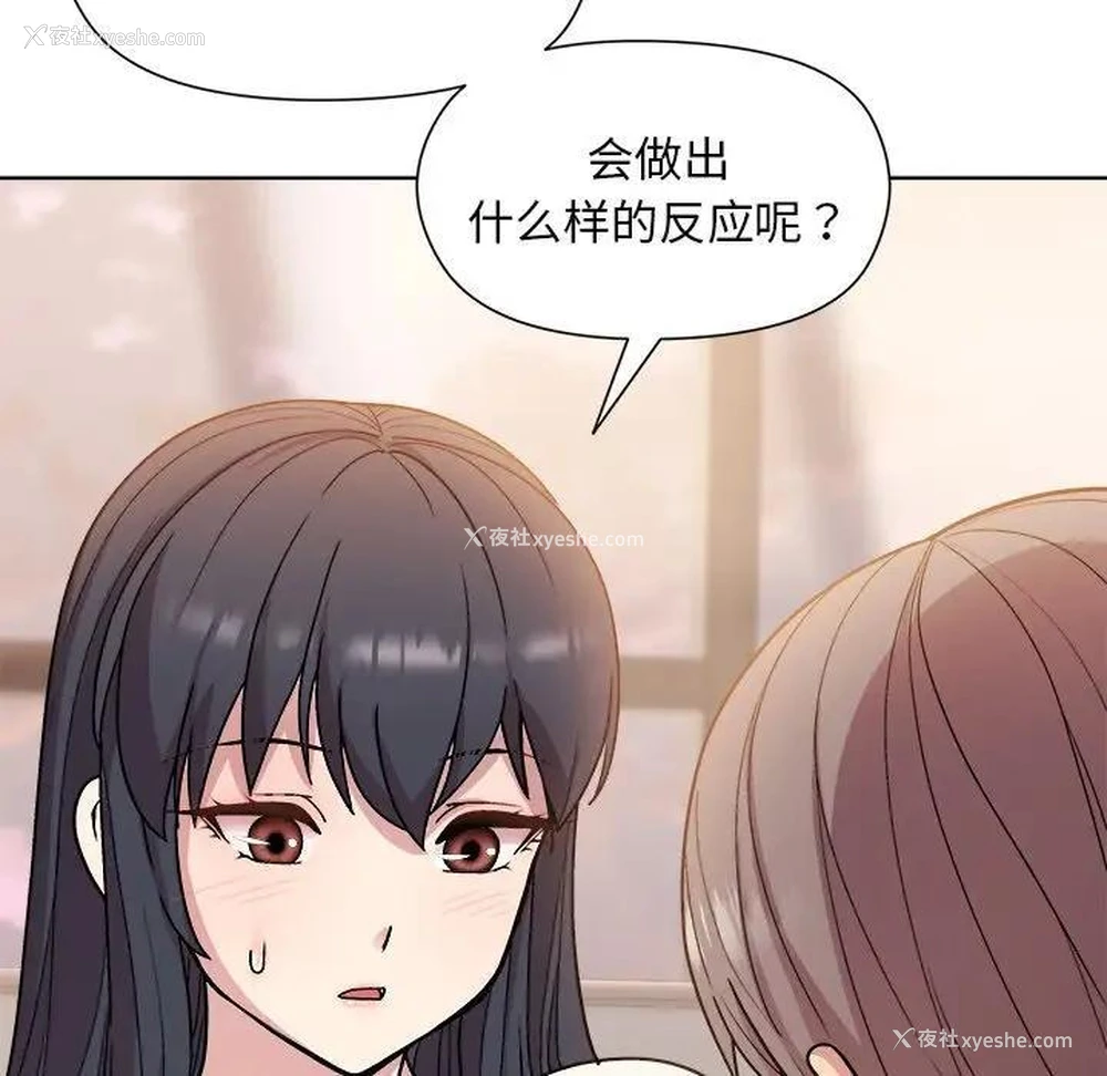 55P - 和美女上司玩游戏
