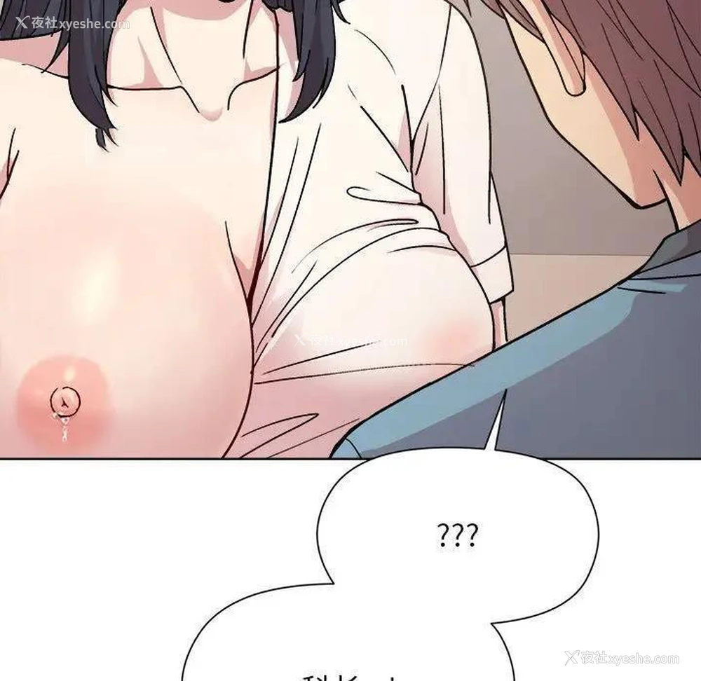 56P - 和美女上司玩游戏