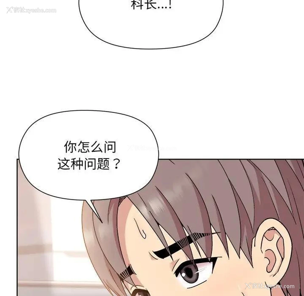 57P - 和美女上司玩游戏