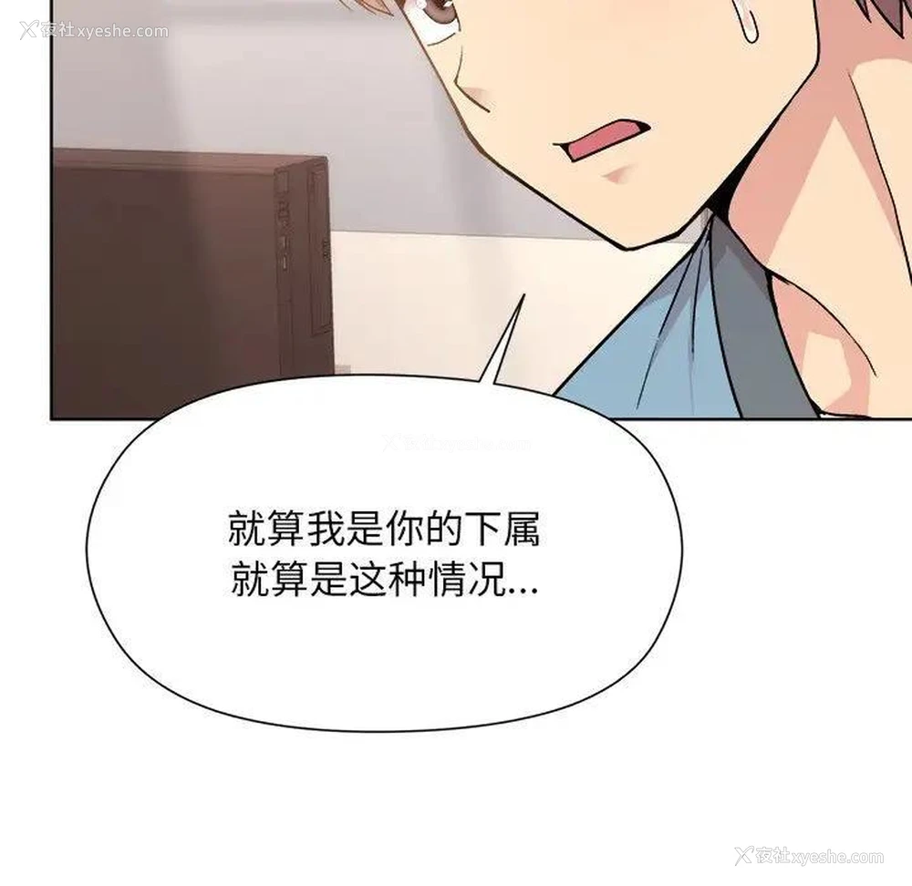 58P - 和美女上司玩游戏