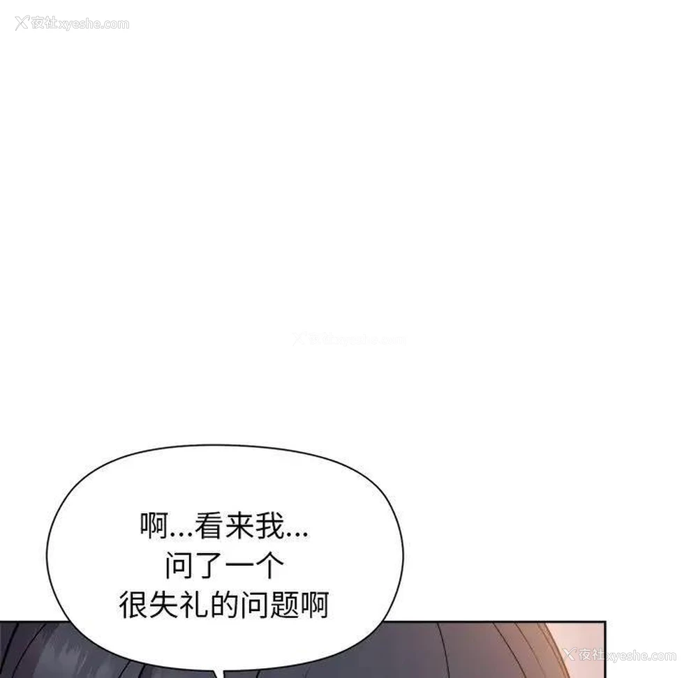 60P - 和美女上司玩游戏