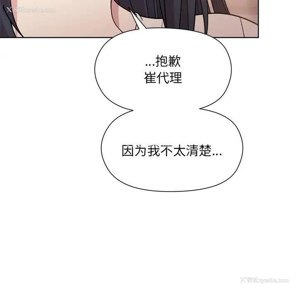 62P - 和美女上司玩游戏