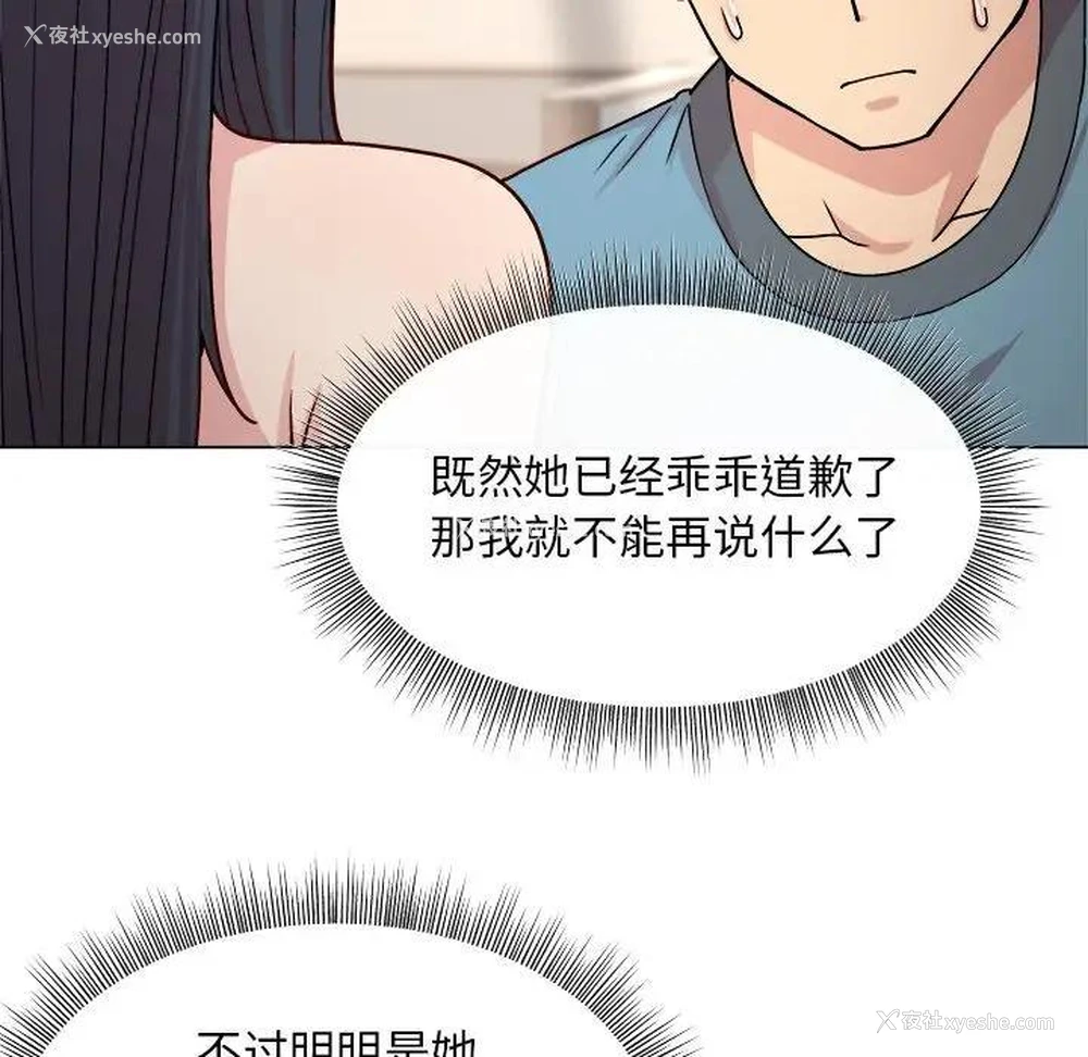 64P - 和美女上司玩游戏