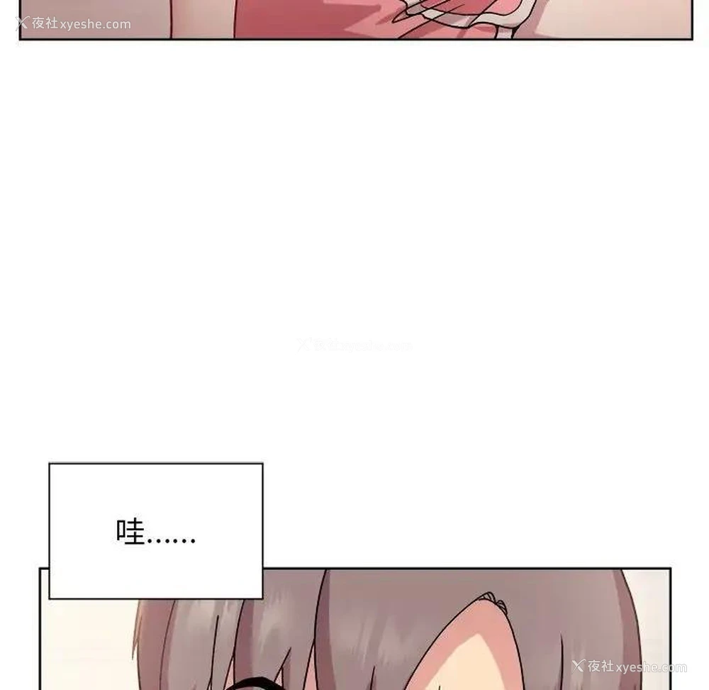 6P - 和美女上司玩游戏