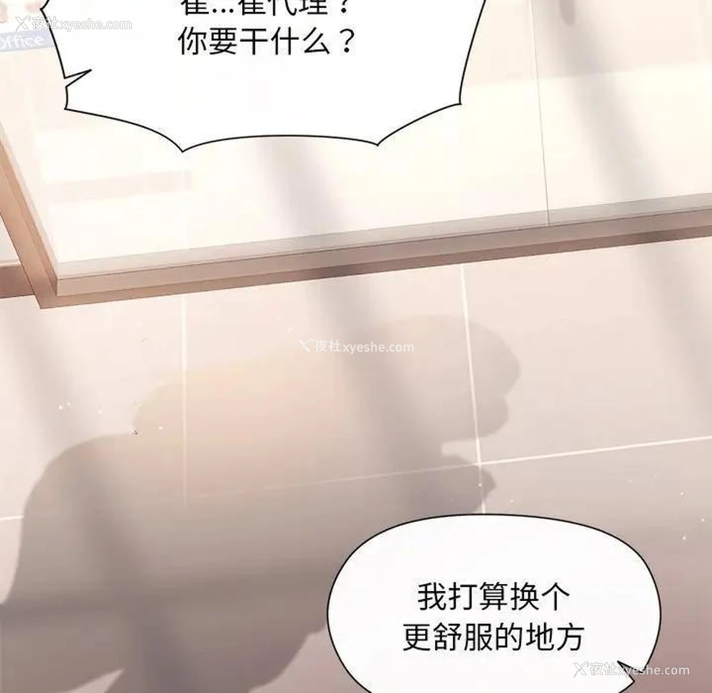 73P - 和美女上司玩游戏
