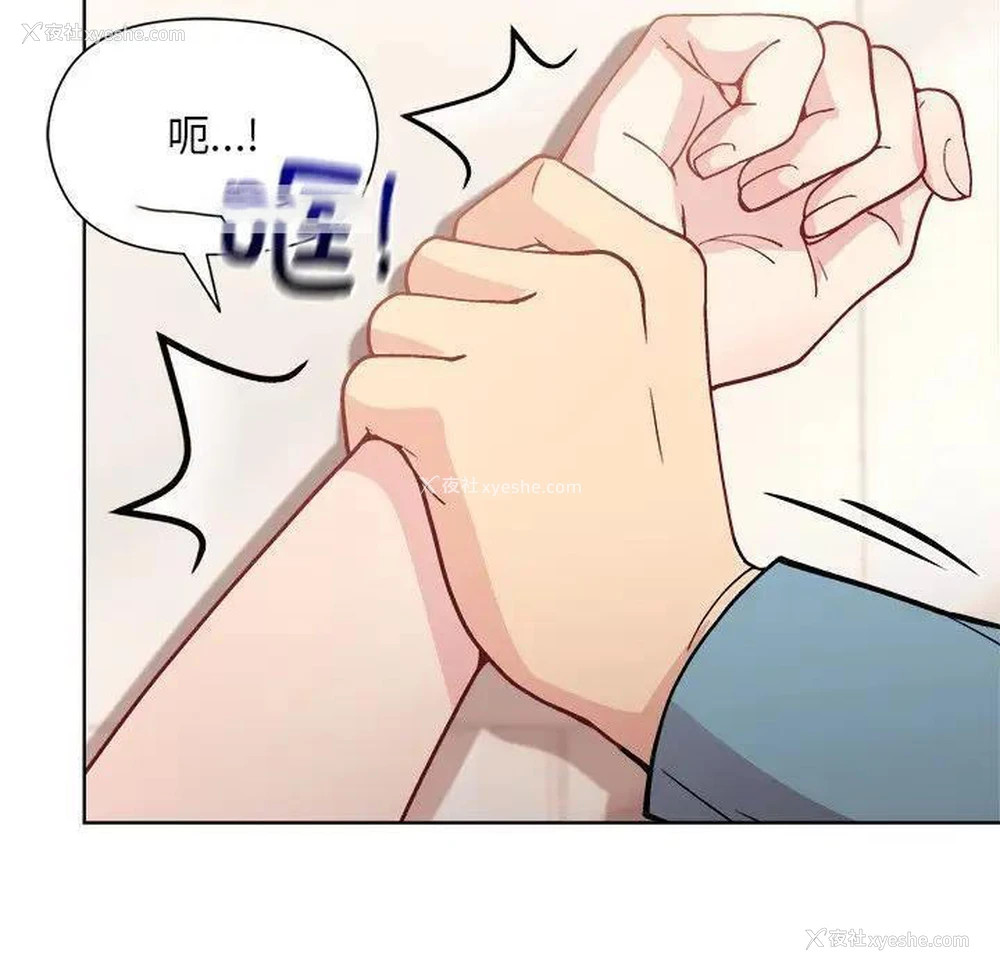 75P - 和美女上司玩游戏