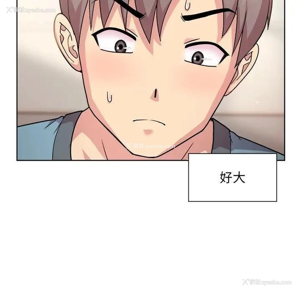 7P - 和美女上司玩游戏