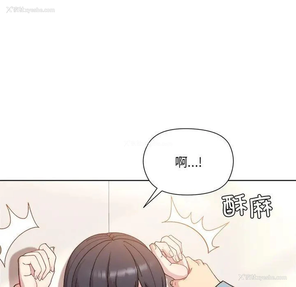 76P - 和美女上司玩游戏