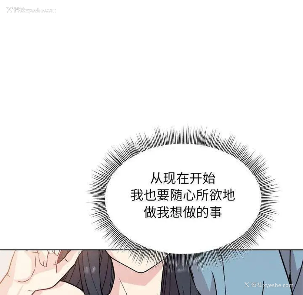 81P - 和美女上司玩游戏