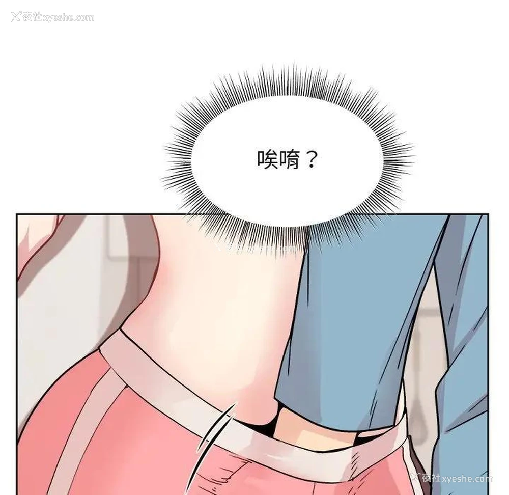 84P - 和美女上司玩游戏