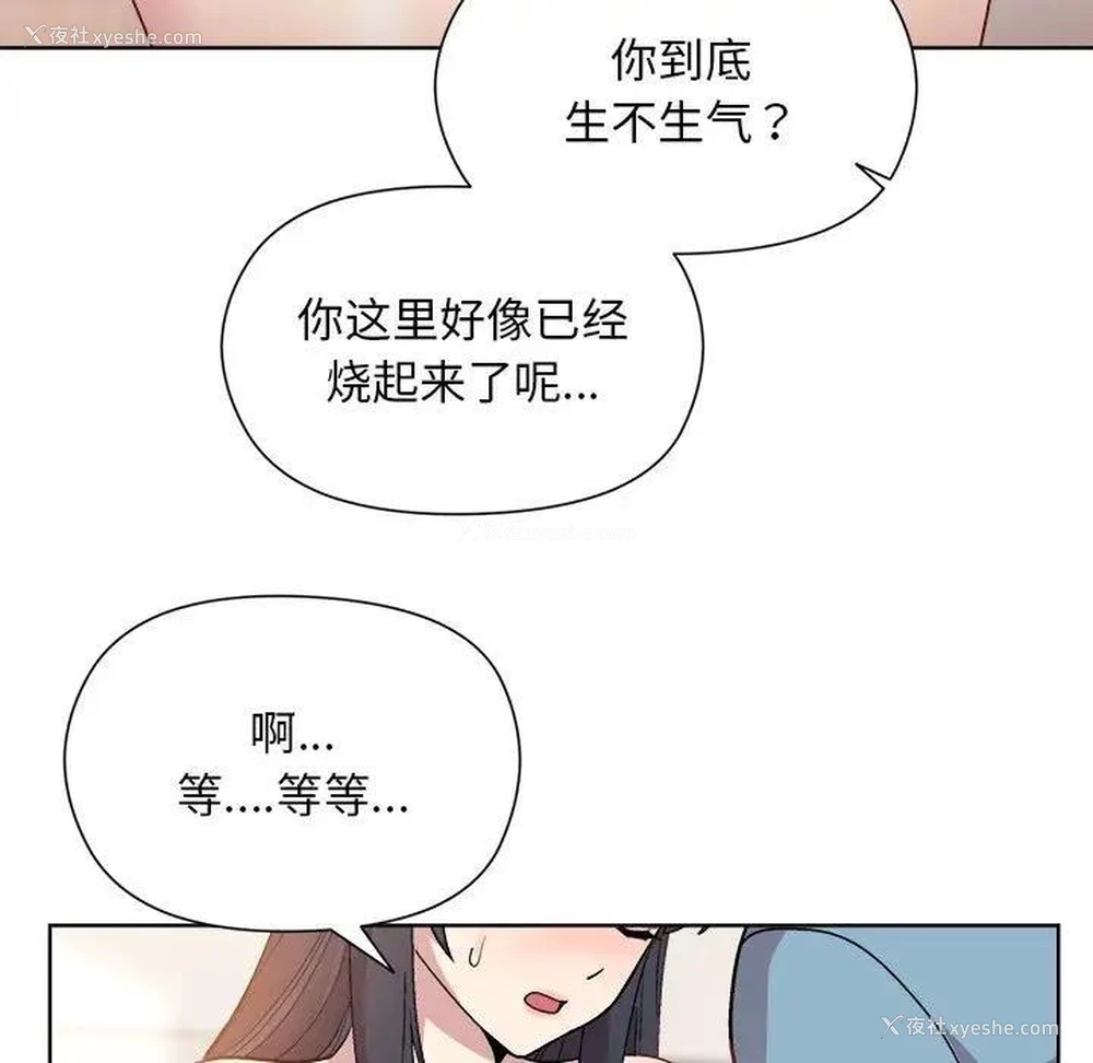 89P - 和美女上司玩游戏
