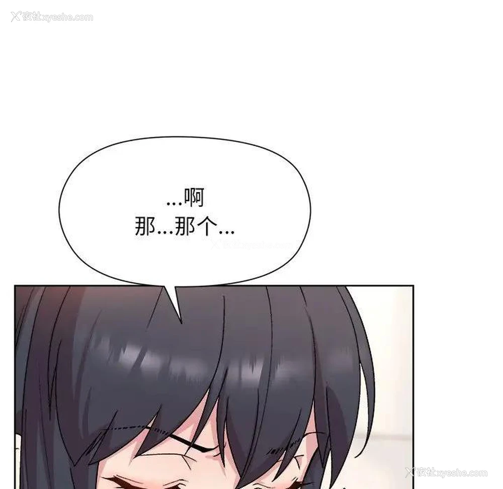 93P - 和美女上司玩游戏
