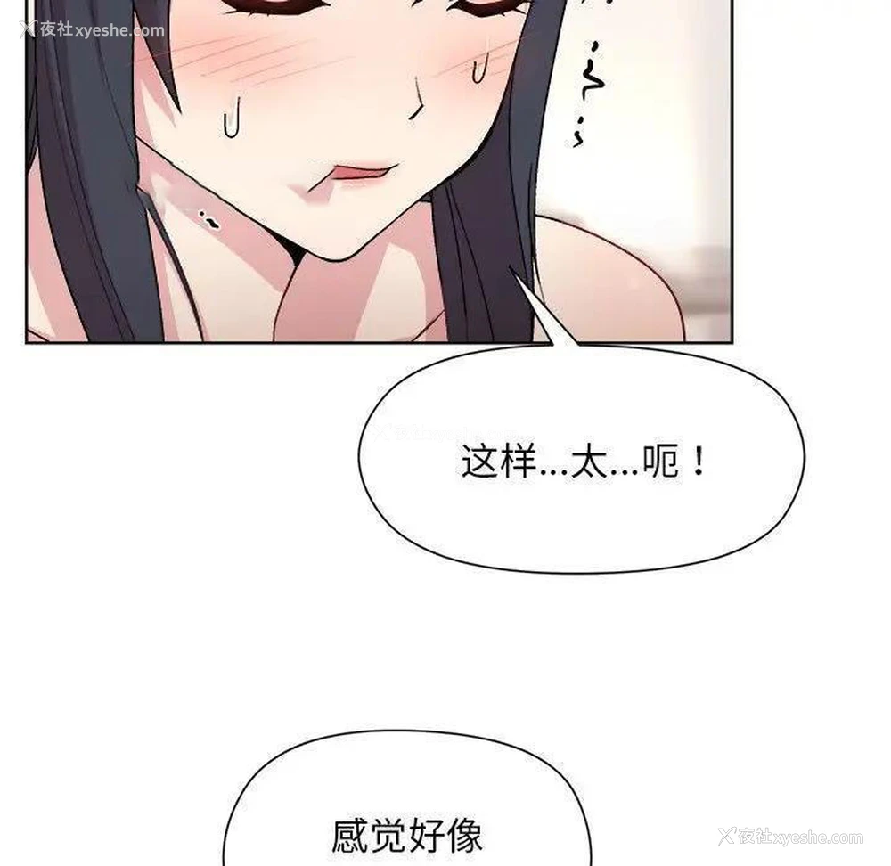 94P - 和美女上司玩游戏