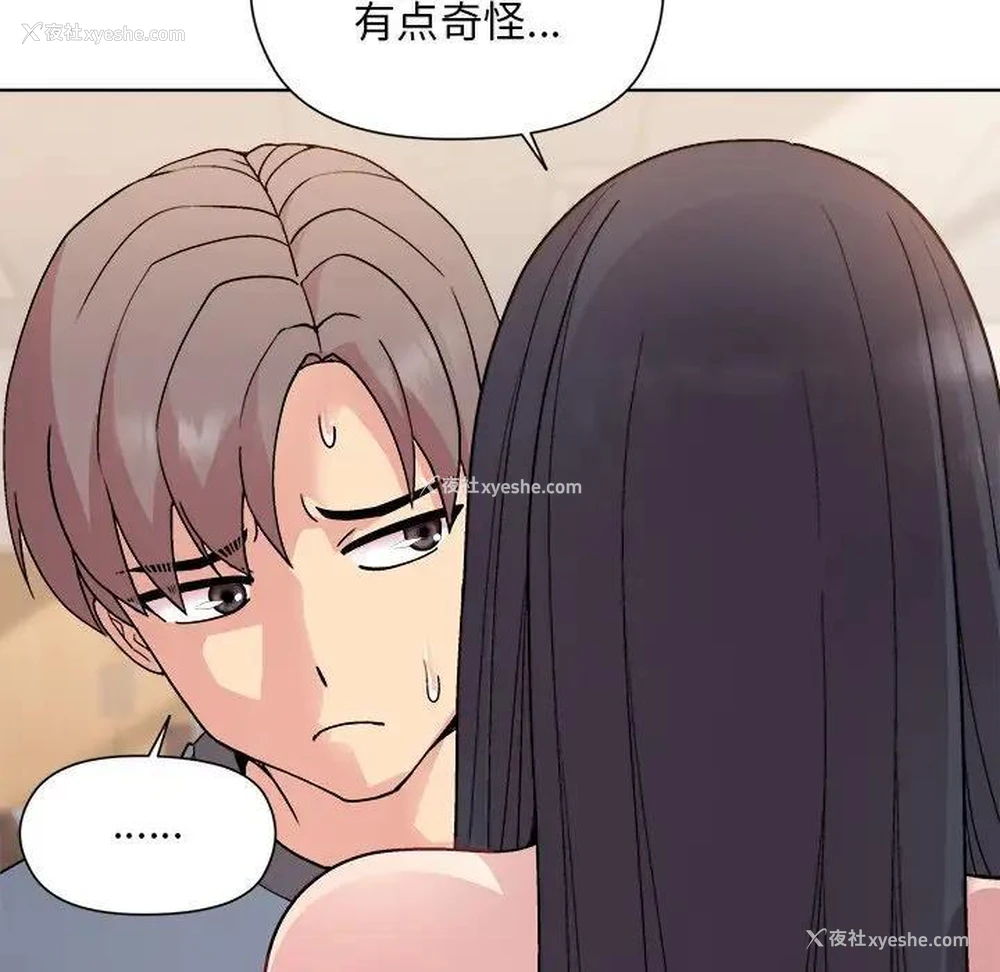 95P - 和美女上司玩游戏