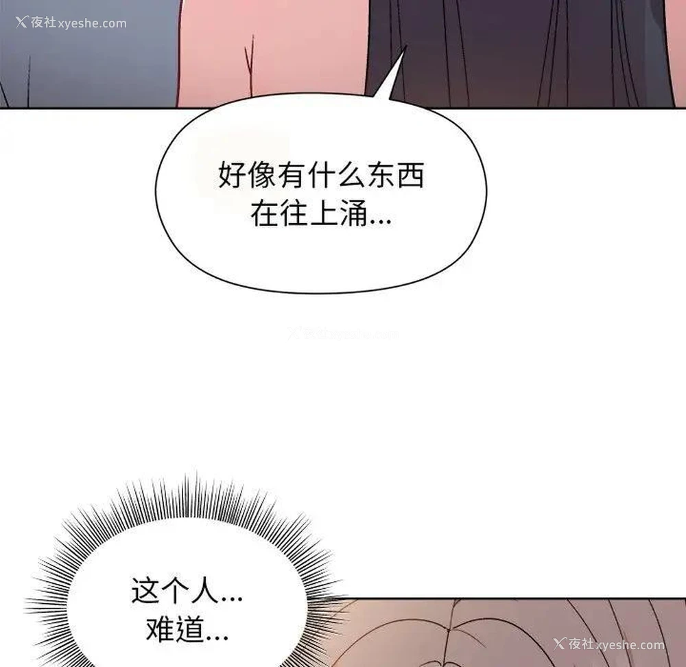 96P - 和美女上司玩游戏