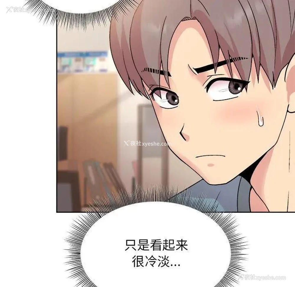 97P - 和美女上司玩游戏