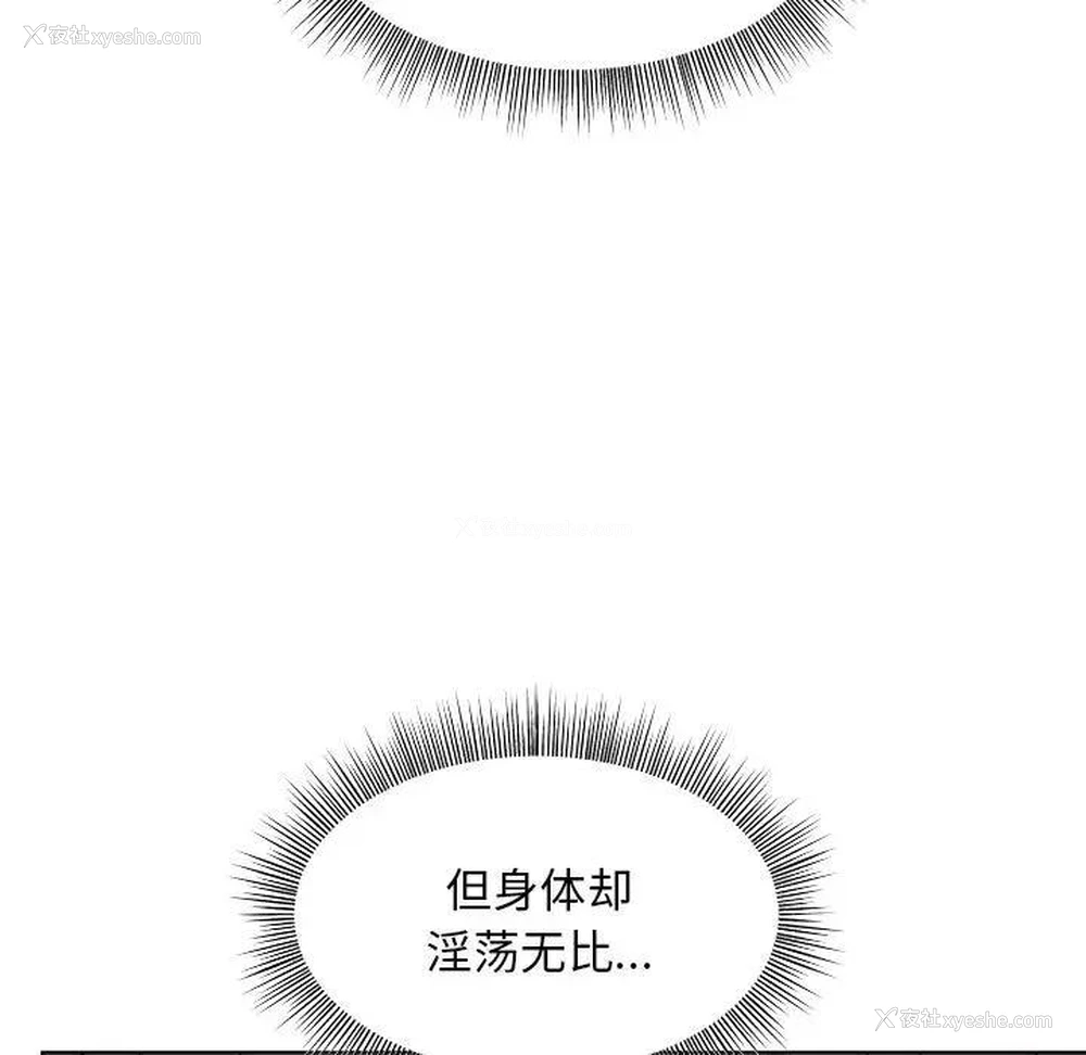 98P - 和美女上司玩游戏
