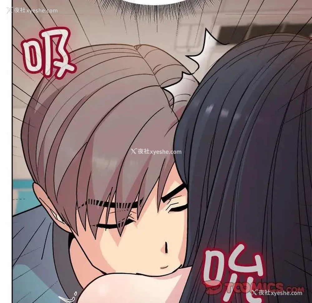 99P - 和美女上司玩游戏