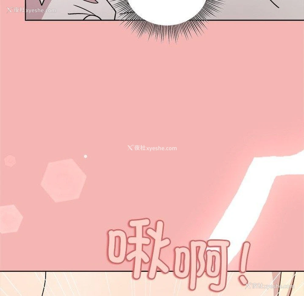 100P - 和美女上司玩游戏