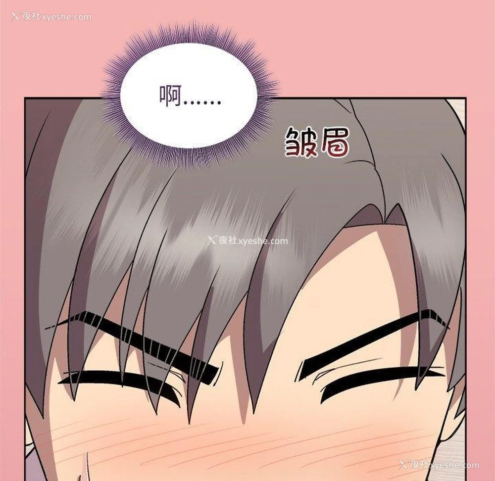 106P - 和美女上司玩游戏