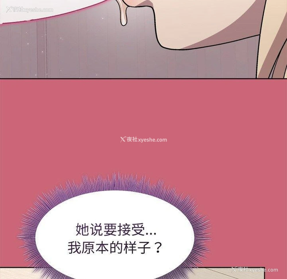 109P - 和美女上司玩游戏