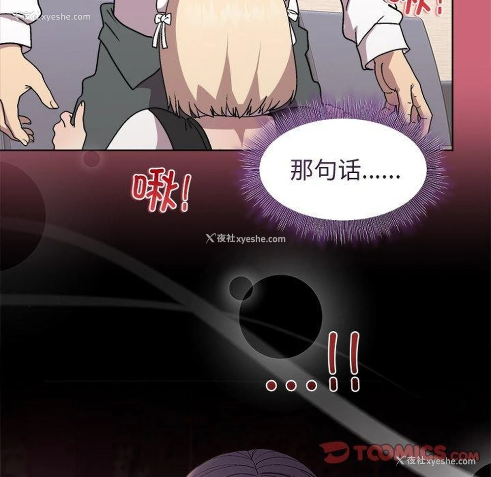 111P - 和美女上司玩游戏