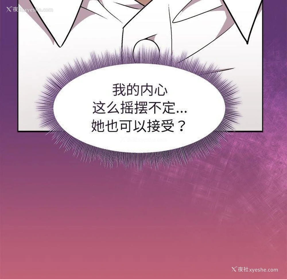 116P - 和美女上司玩游戏
