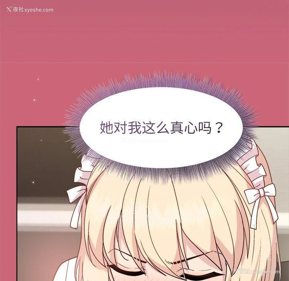 117P - 和美女上司玩游戏