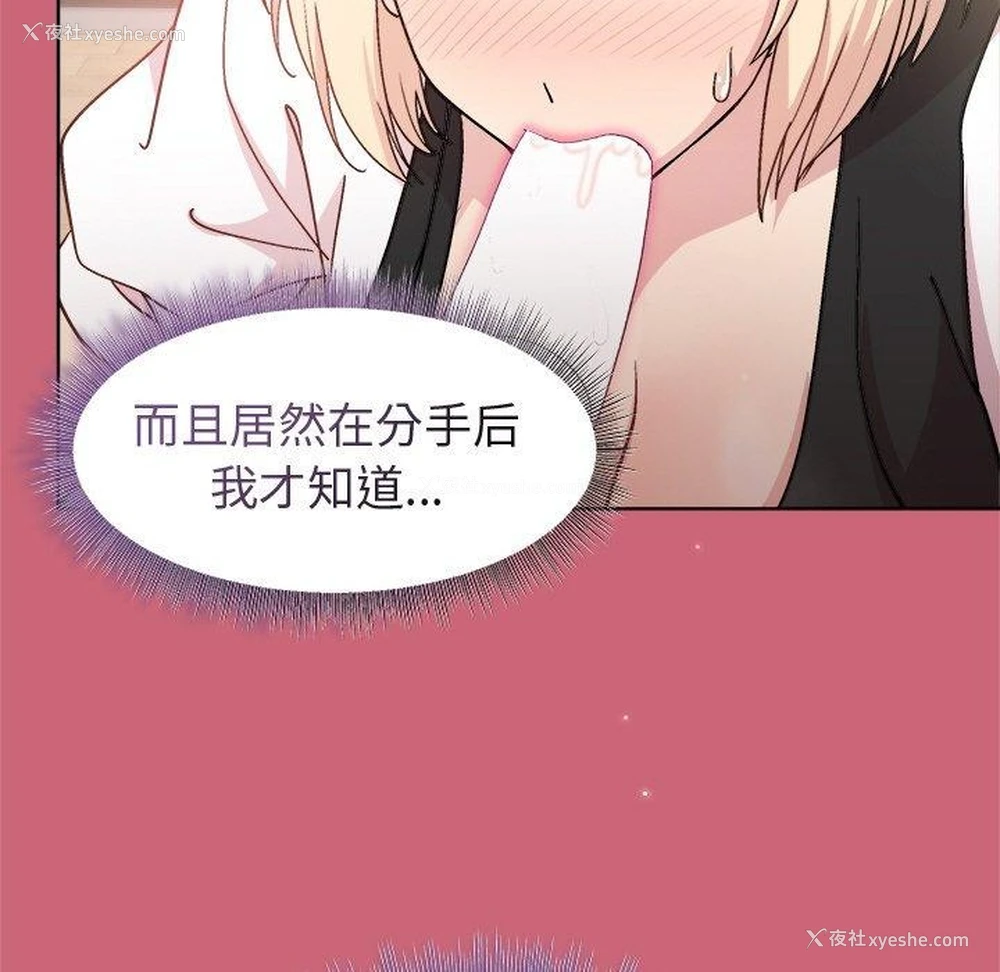 118P - 和美女上司玩游戏