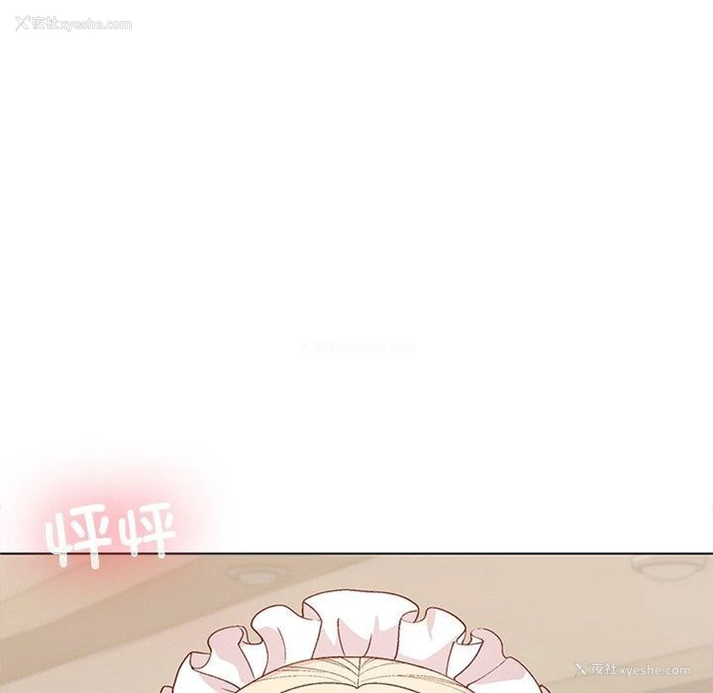 11P - 和美女上司玩游戏