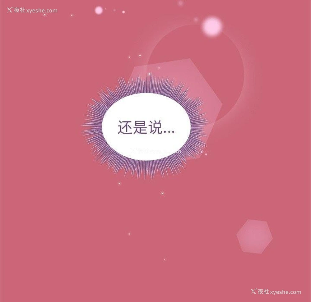 121P - 和美女上司玩游戏