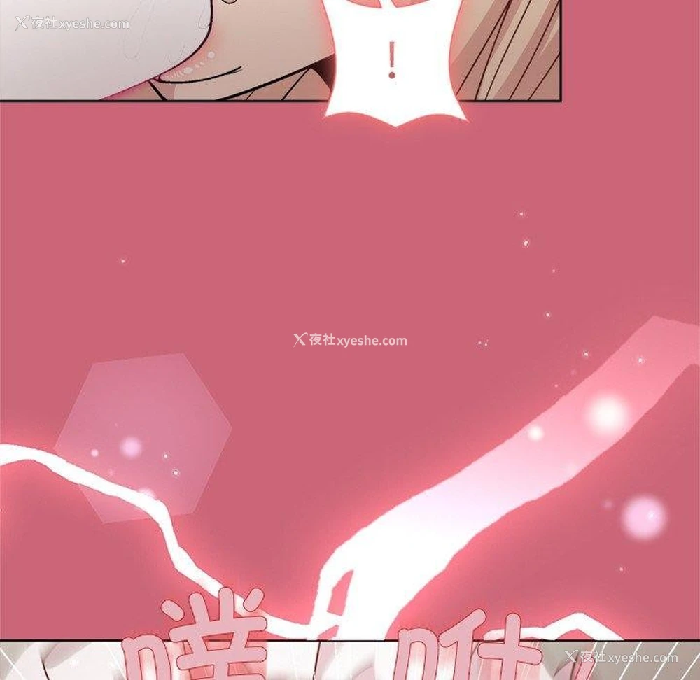 123P - 和美女上司玩游戏