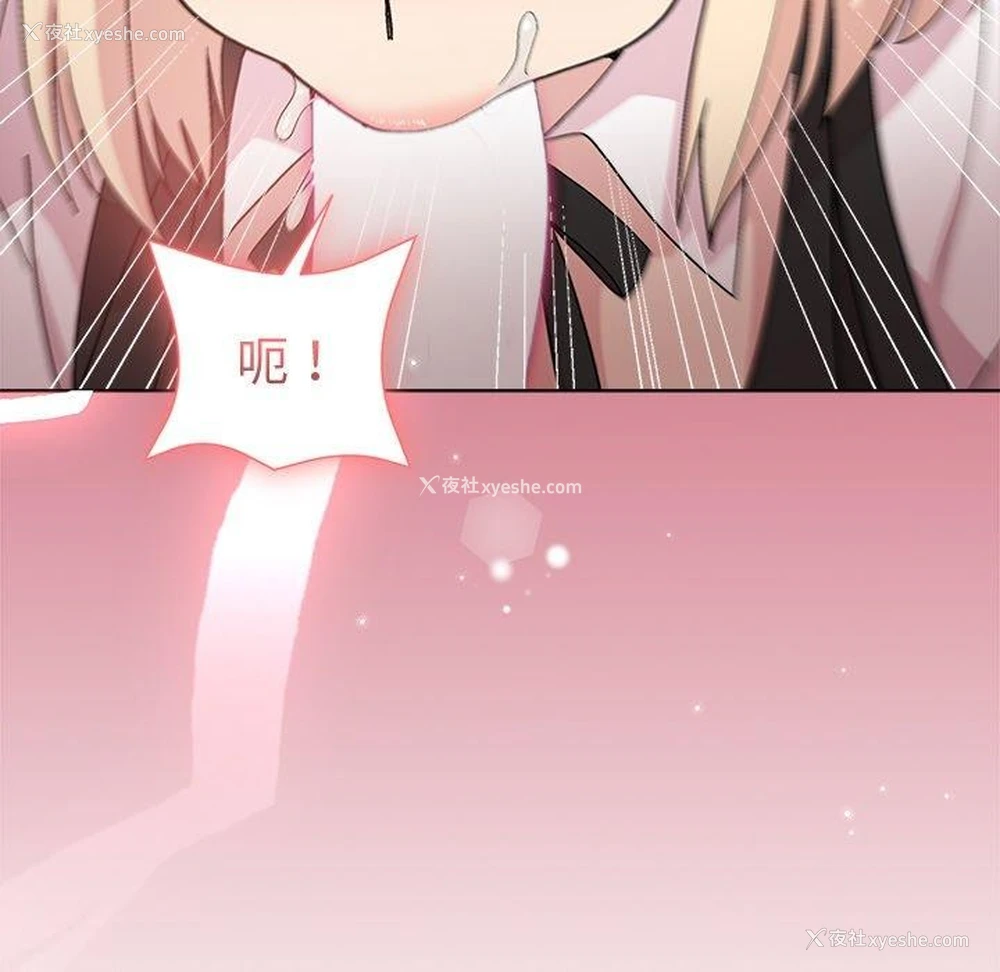 125P - 和美女上司玩游戏
