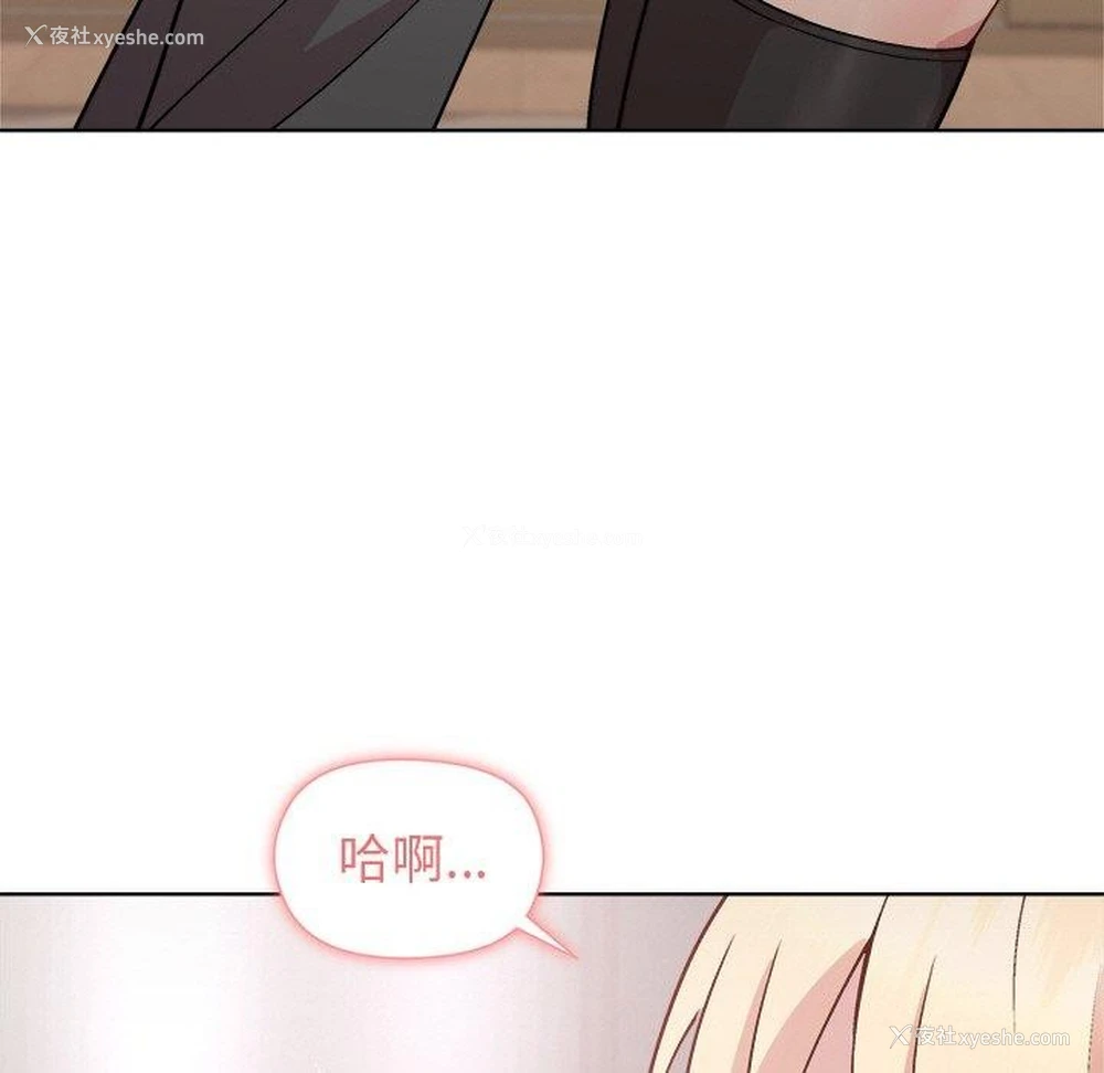 128P - 和美女上司玩游戏