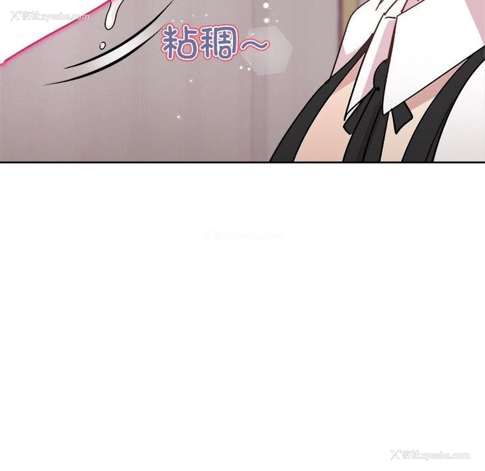 130P - 和美女上司玩游戏