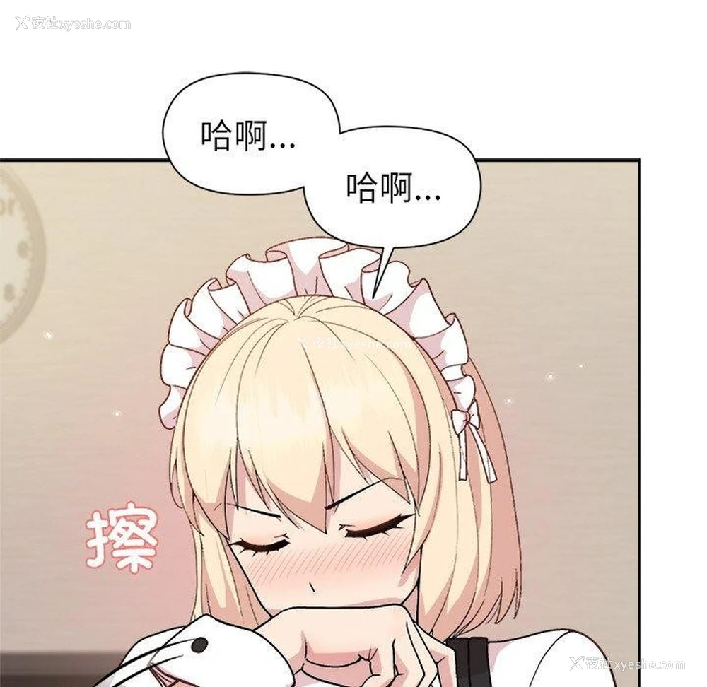 131P - 和美女上司玩游戏