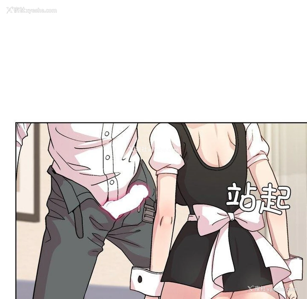 133P - 和美女上司玩游戏