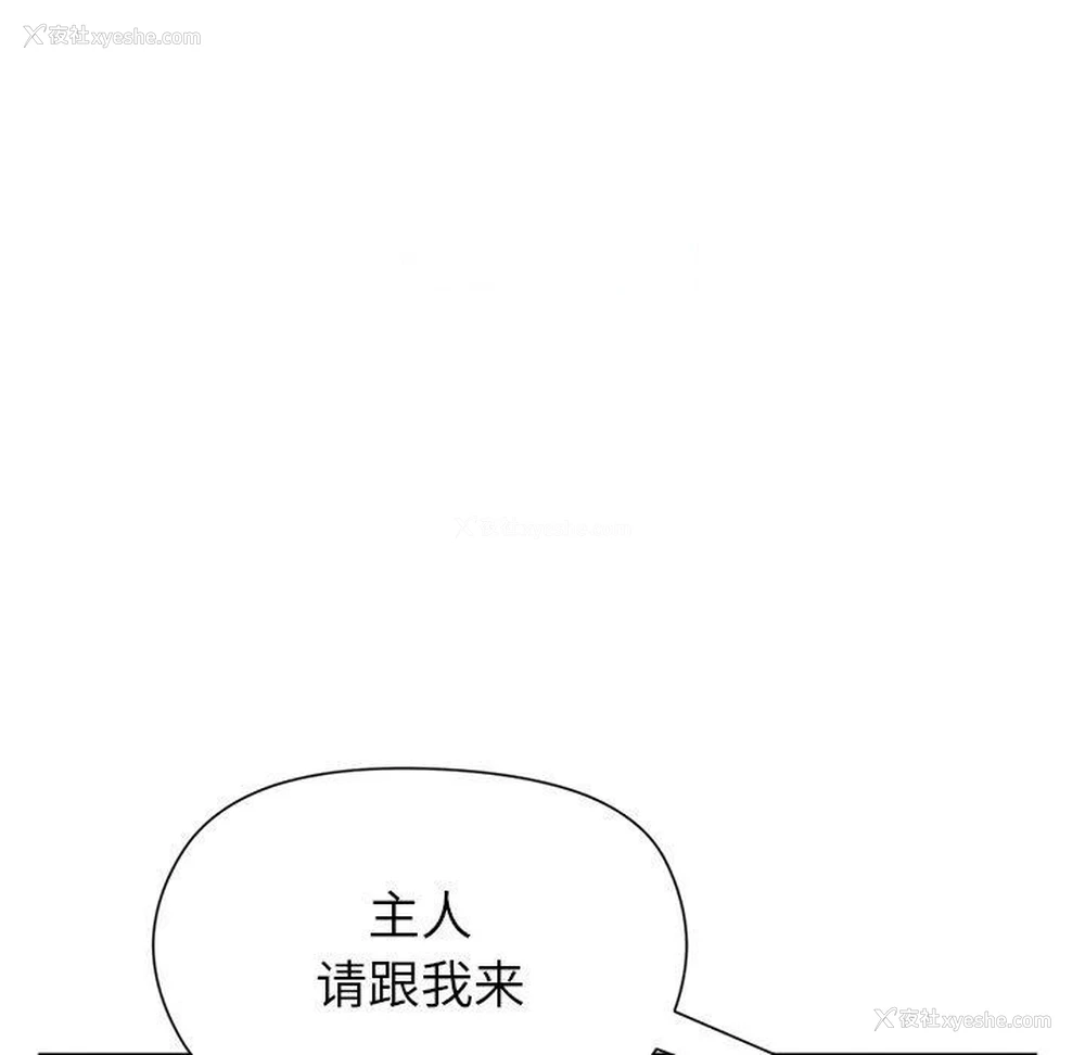 135P - 和美女上司玩游戏