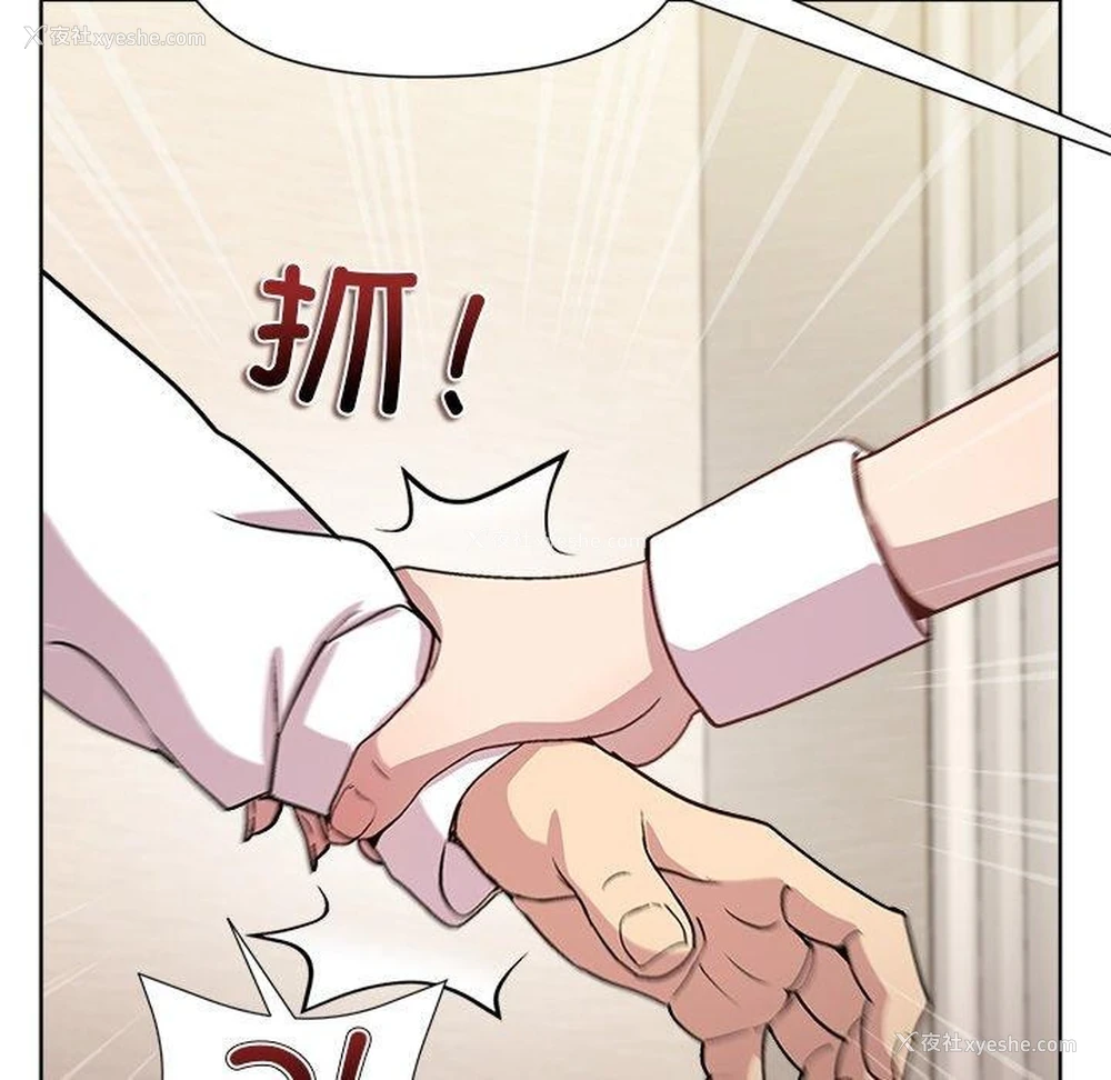 136P - 和美女上司玩游戏